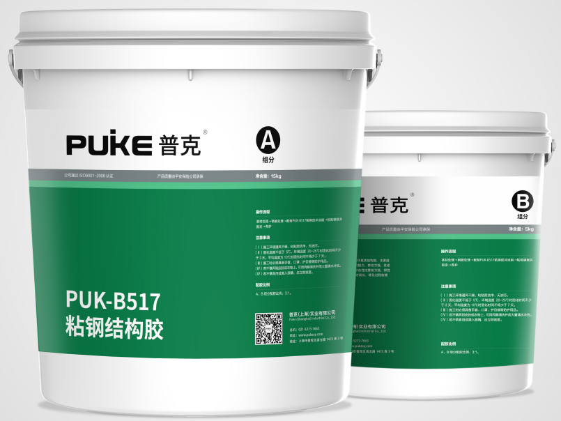 普克粘钢胶老包装